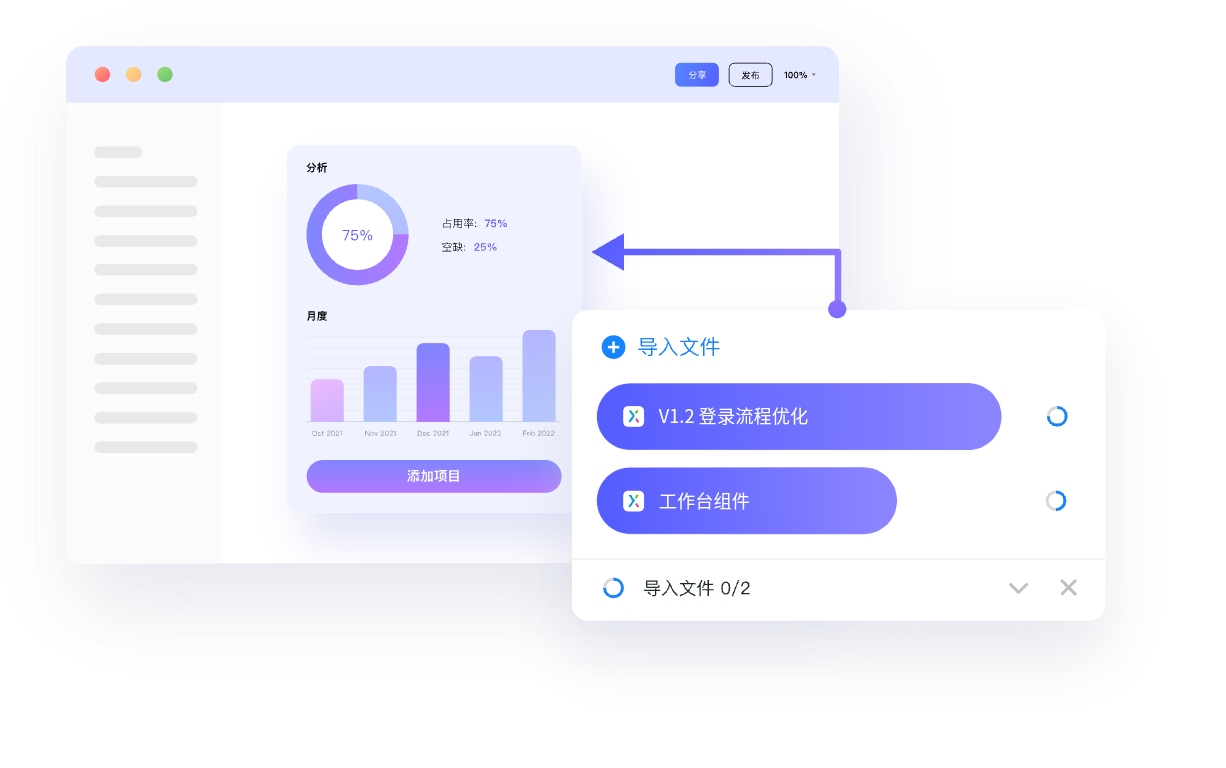 Axureファイルをワンクリックでインポート