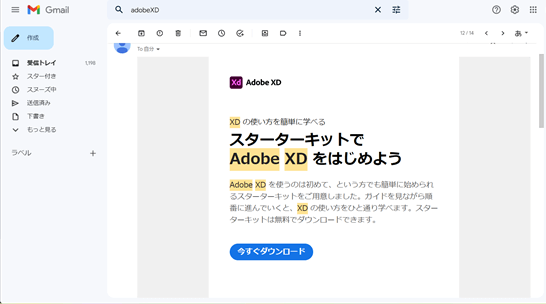 AdobeXD 無料スタータープランをダウンロード