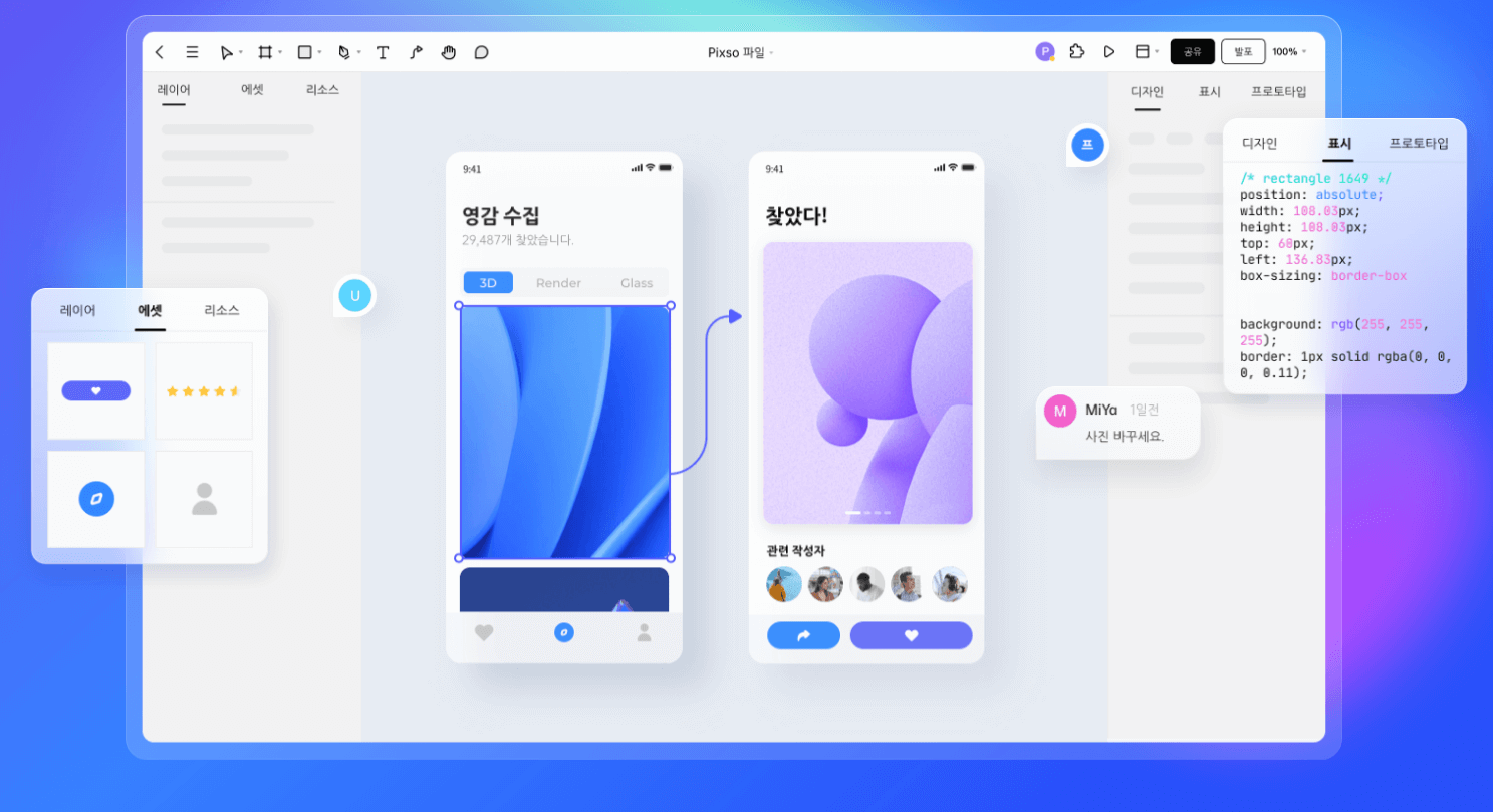  Adobe XD Pixso