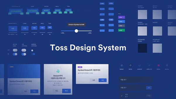  Toss 디자인 시스템